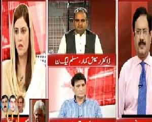 Situation Room (PMLN Ki Teesri Wicket Bhi Gai) – 26th August 2015 – 07:30pm to 08:30pm