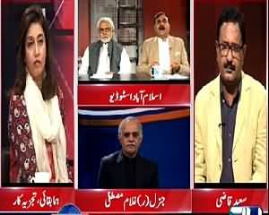 Situation Room (Political Environment Heating Up) – 18th June 2015 – 8:30 Pm To 9:30 Pm