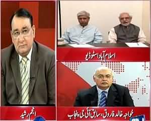 Situation Room (Politics of Pakistan) – 31st July 2015 – 7:30pm To 8:30pm