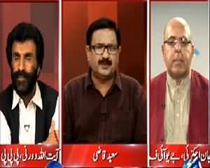 Situation Room (PPP In Trouble) – 30th August 2015 – 0830pm to 09:30pm