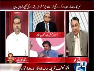 Situation Room (Special Transmission On NA-125) – 4th May 2015