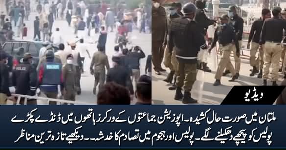 Situation Tensed in Multan: Chances of Clash Between PDM Workers And Police