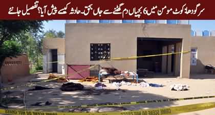 Six girls died from suffocation after getting trapped in wheat storage drum in Sargodha