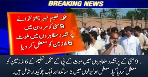 Six govt servants of KP education department suspended for their involvement in 9 May violence