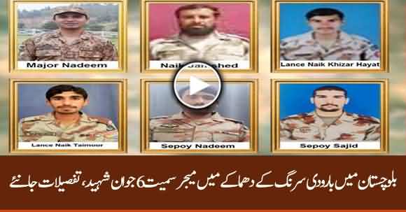 Six Pakistan Army Personnel Faced Martyrdom In Balochistan