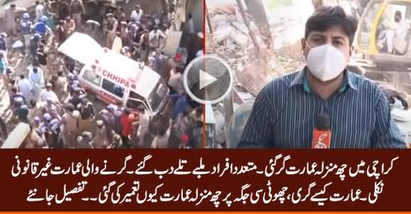 Six-Storey Building Collapsed in Karachi, Many Still Alive Under Debris - Detailed Report
