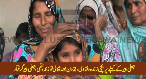 Six Years Old Girl Rescued After Being Buried Alive in Muzaffargarh