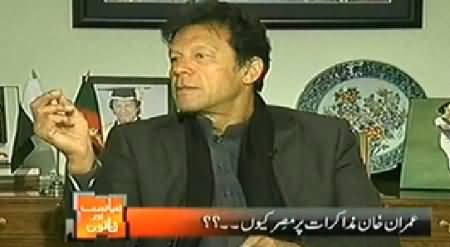 Siyasat Aur Qanoon (Chairman PTI Imran Khan Exclusive Interview) – 16th February 2014