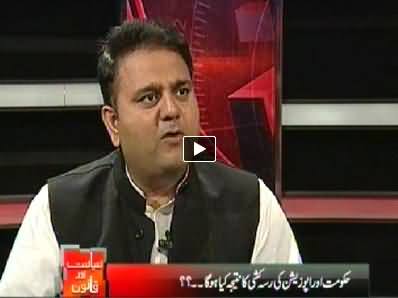 Siyasat Aur Qanoon (Once Again Chances of Grand Alliance) - 29th June 2014