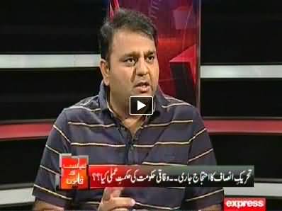 Siyasat Aur Qanoon (PTI Protest Continue Against Govt) – 8th June 2014