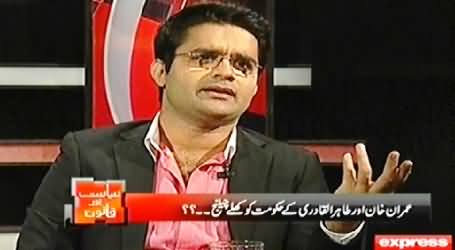 Siyasat Aur Qanoon (What Will Happen After 14th August) – 3rd August 2014