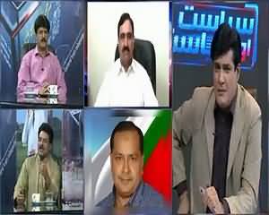 Siyasat Aur Riyasat (Altaf Hussain Announce to Support Sindh Govt) – 6th July 2015