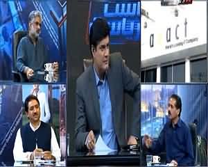 Siyasat Aur Riyasat (Axact's Fake Degree Scandal) – 22nd May 2015