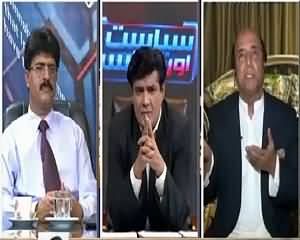 Siyasat Aur Riyasat (Ch. Nisar Reaction on Altaf Hussain Speech) – 13th July 2015