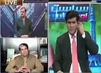 Siyasat aur Riyasat (Commission TORs) – 5th May 2016