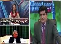 Siyasat aur Riyasat (Current Affairs) – 6th April 2016