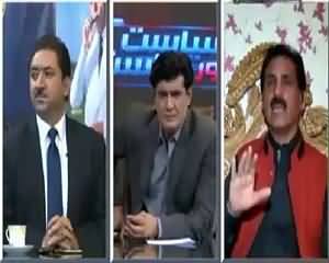 Siyasat Aur Riyasat (Floods Destruction in Pakistan) – 24th July 2015