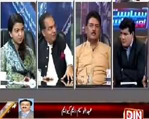 Siyasat Aur Riyasat (Future of MQM) – 22nd July 2015