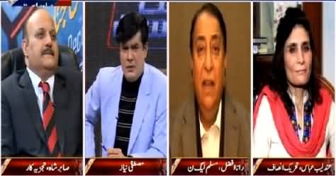 Siyasat Aur Riyasat (Gilgit Biltistan Mein Nigran Hakumat) – 24th February 2015