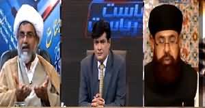 Siyasat Aur Riyasat (How Yemen Dispute Can Be Resolved?) – 31st March 2015