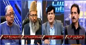 Siyasat Aur Riyasat (Jewish Conspiracy Behind Yemen War?) – 17th April 2015