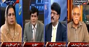 Siyasat Aur Riyasat (Judicial Commission Ka Aghaz Ho Gya) – 16th April 2015