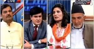 Siyasat Aur Riyasat (Judicial Commission Ka Qayam) – 24th March 2015