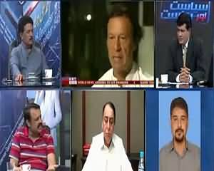 Siyasat Aur Riyasat (Kya MQM Ka End Hone Wala hai?) – 25th June 2015