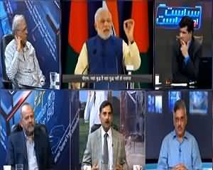 Siyasat Aur Riyasat (Modi Ka Pakistan Mukhalif Bayan) – 9th June 2015