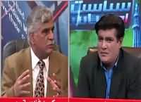 Siyasat aur Riyasat (Money Laundering Case Farigh) – 1st February 2016