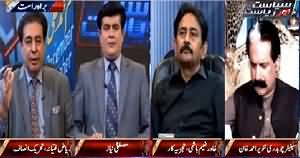 Siyasat Aur Riyasat (MQM Aur PTI Mein Kasheedagi) – 7th April 2015