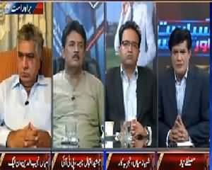 Siyasat Aur Riyasat (MQM Ko Kaun Manaye Ga) – 13th August 2015