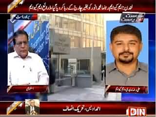 Siyasat Aur Riyasat (MQM Leader Arrested Then Released on Bail) – 1st April 2015