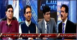 Siyasat Aur Riyasat (NA-122: Faisla Kis Ke Khilaf Aye Ga?) – 8th May 2015