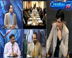 Siyasat Aur Riyasat (Nothing For Poor in This Budget) – 12th June 2015