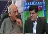 Siyasat aur Riyasat (Pak India T20) – 9th March 2016