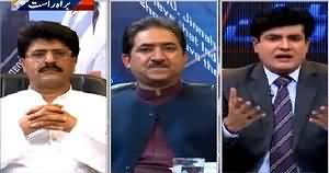 Siyasat Aur Riyasat (Pakistan ka Khaas Din) – 23rd March 2015