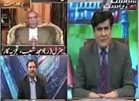 Siyasat aur Riyasat (Panama Ka Hungama) – 29th April 2016