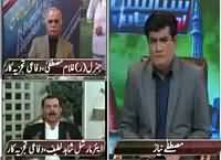 Siyasat aur Riyasat (Panama Leaks Investigation) – 8th April 2016