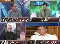 Siyasat aur Riyasat (Panama Leaks Issue) – 10th May 2016