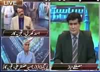 Siyasat aur Riyasat (Panama Leaks Ki Dosri Qist) – 9th May 2016