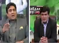 Siyasat Aur Riyasat (Pervez Khattak Ke Dawey) – 29th December 2015