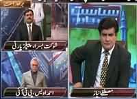 Siyasat aur Riyasat (Pervez Musharraf Issue) – 21st March 2016