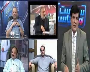 Siyasat Aur Riyasat (PPP Fighting the War of Its Survival) – 2nd July 2015