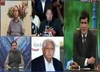 Siyasat Aur Riyasat (PTI Ka QWP Ke Sath Ilhaq) – 29th September 2015