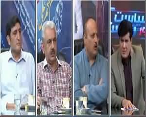 Siyasat Aur Riyasat (PTI Ne Dharnon Se Kya Khoya Kya Paya?) – 27th July 2015