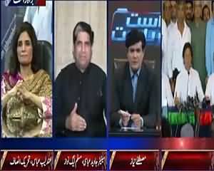 Siyasat Aur Riyasat (Resolution Against PTI In Assembly) – 30th July 2015