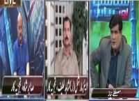 Siyasat aur Riyasat (Secretary Khazana Ke Ghar Chapa) – 6th May 2016