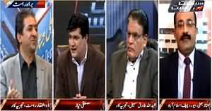 Siyasat Aur Riyasat (Senate Election Mein Sab Expose Ho Gaye) – 5th March 2015