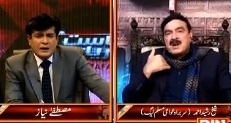 Siyasat Aur Riyasat (Sheikh Rasheed Exclusive Interview) – 12th February 2015